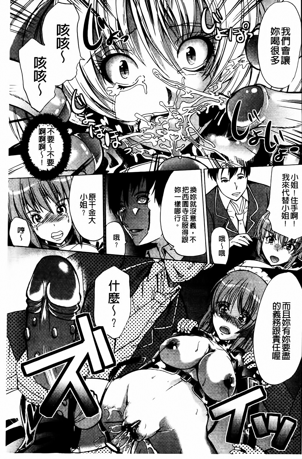 [Ootori Mahiro] Kuchu Tsuma | 咕啾妻 [Chinese] page 165 full