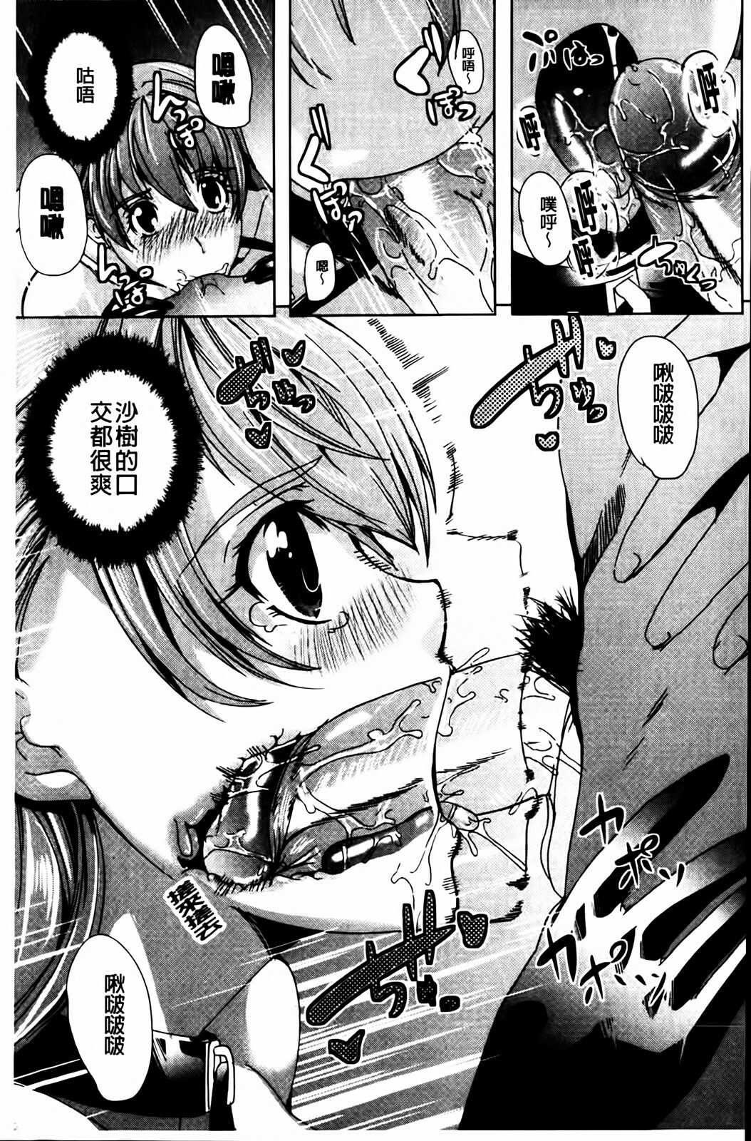 [Ootori Mahiro] Kuchu Tsuma | 咕啾妻 [Chinese] page 91 full