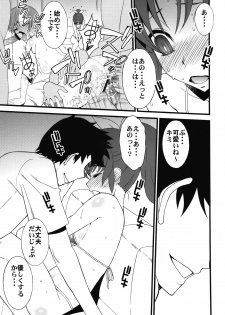 (COMIC1☆6) [Sanazura Doujinshi Hakkoujo (Sanazura Hiroyuki)] Himitsu Circle (Smile Precure!) - page 11