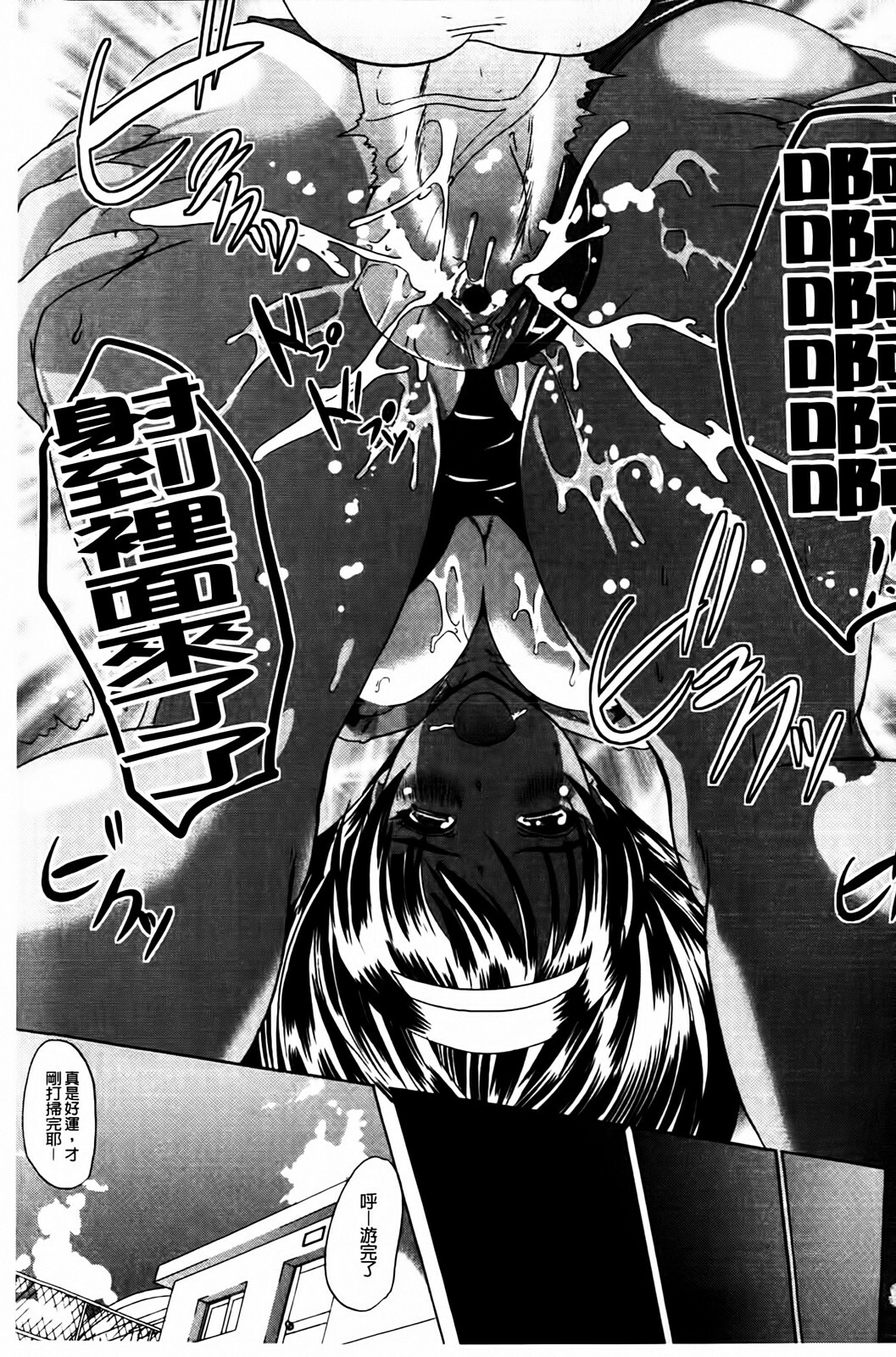 [Ootori Mahiro] Muri Hame Kanojo | 強上硬插女友 [Chinese] page 119 full