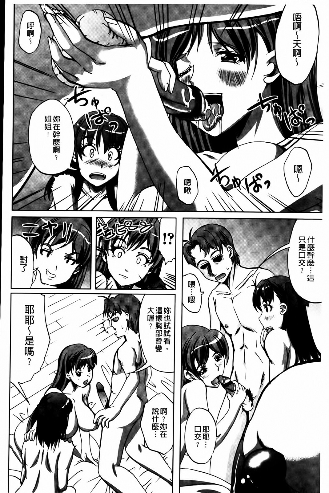 [Ootori Mahiro] Muri Hame Kanojo | 強上硬插女友 [Chinese] page 128 full