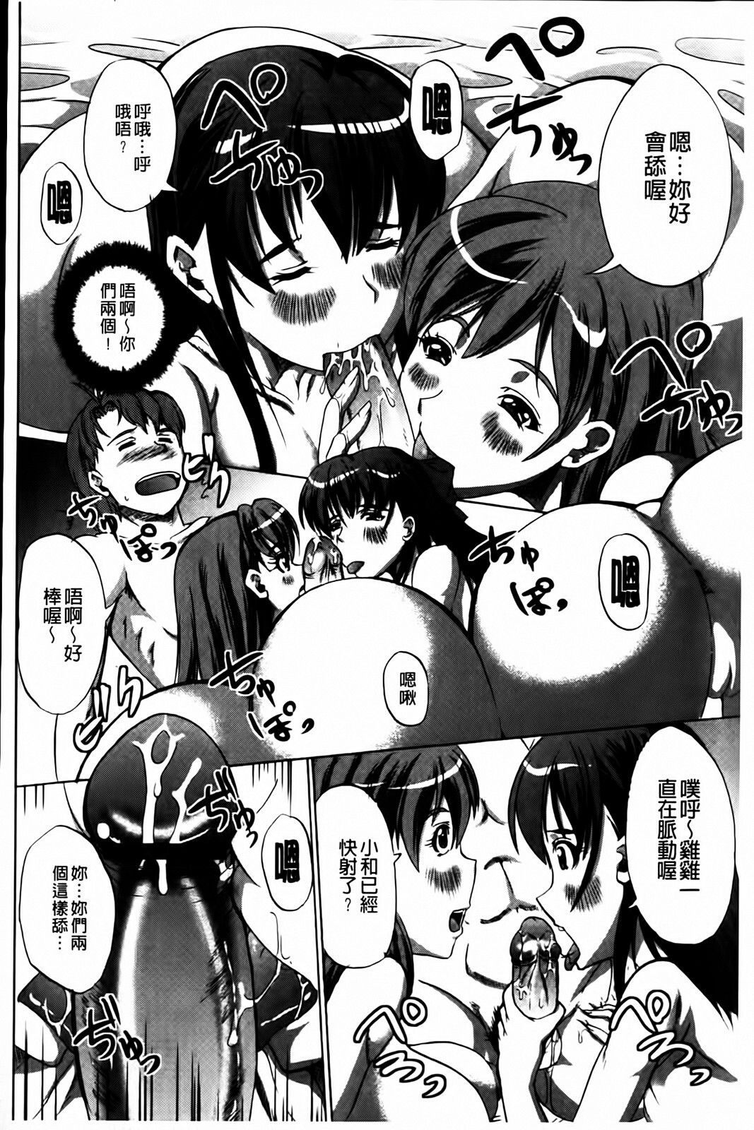 [Ootori Mahiro] Muri Hame Kanojo | 強上硬插女友 [Chinese] page 130 full