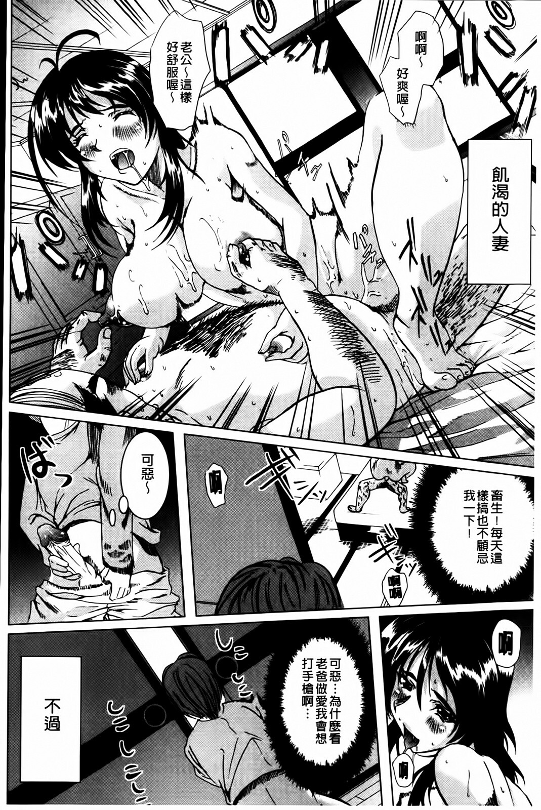 [Ootori Mahiro] Muri Hame Kanojo | 強上硬插女友 [Chinese] page 144 full