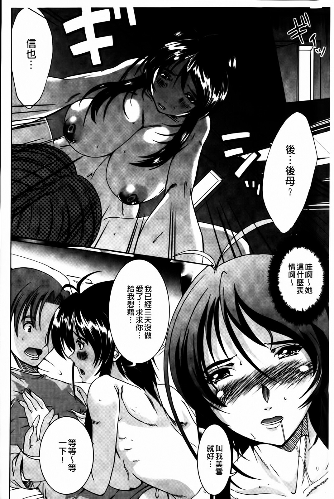 [Ootori Mahiro] Muri Hame Kanojo | 強上硬插女友 [Chinese] page 146 full