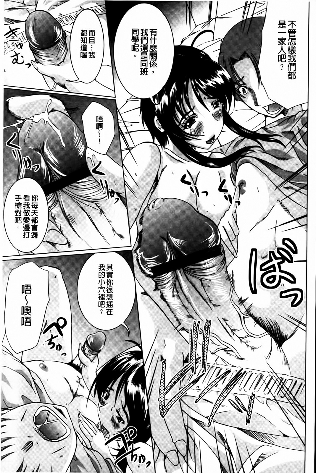 [Ootori Mahiro] Muri Hame Kanojo | 強上硬插女友 [Chinese] page 147 full
