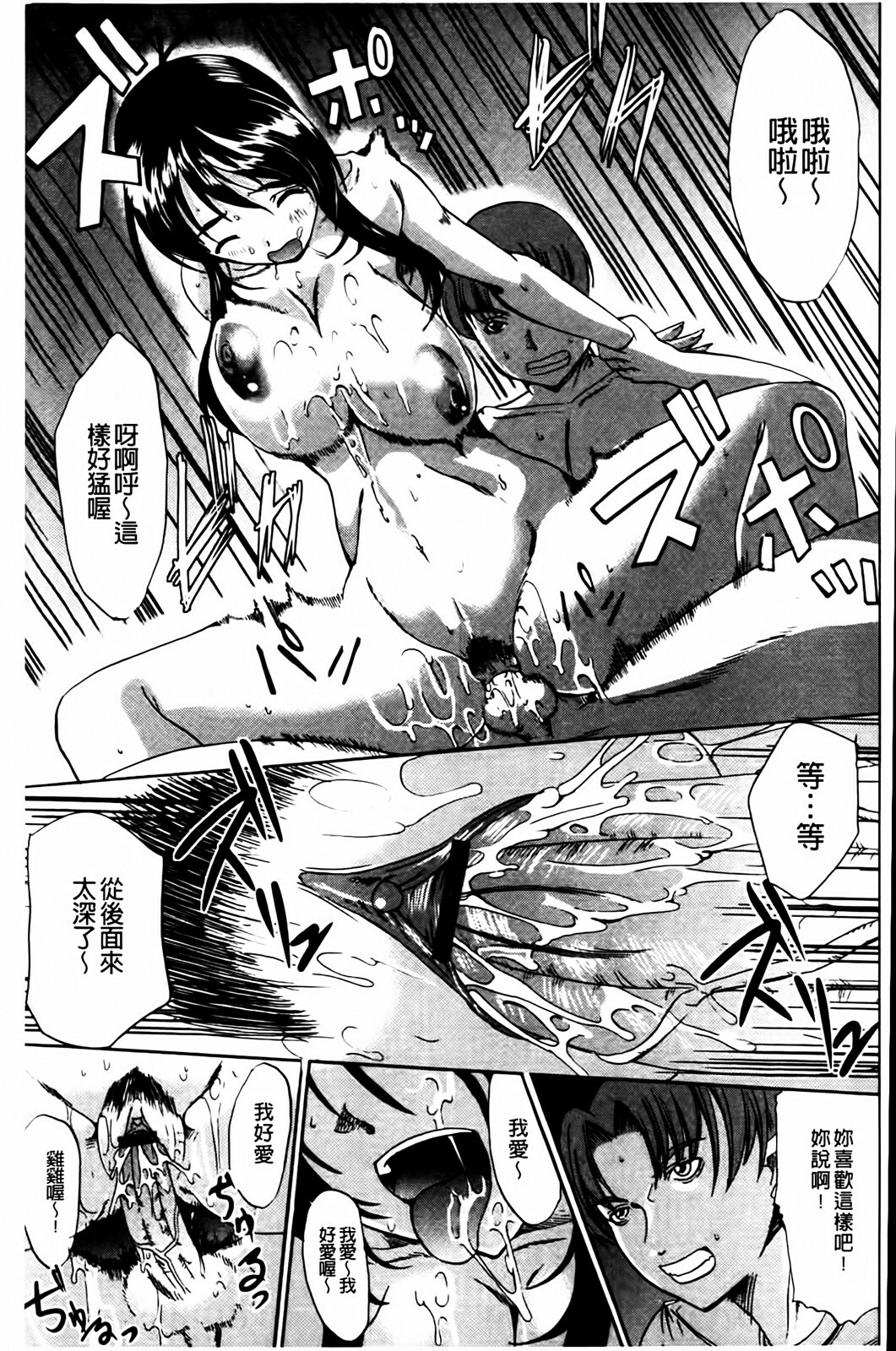 [Ootori Mahiro] Muri Hame Kanojo | 強上硬插女友 [Chinese] page 153 full