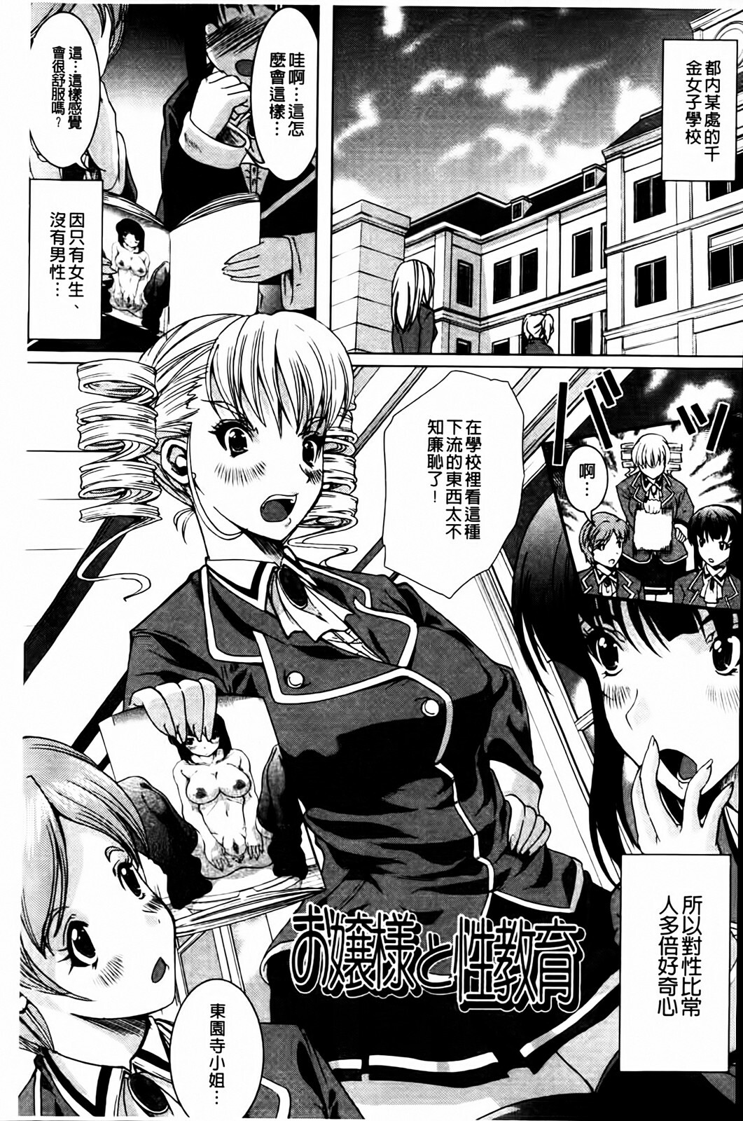 [Ootori Mahiro] Muri Hame Kanojo | 強上硬插女友 [Chinese] page 157 full
