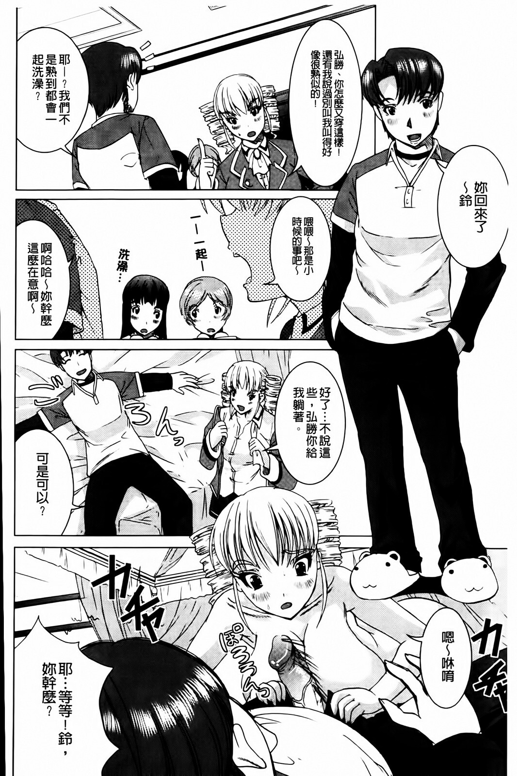 [Ootori Mahiro] Muri Hame Kanojo | 強上硬插女友 [Chinese] page 160 full