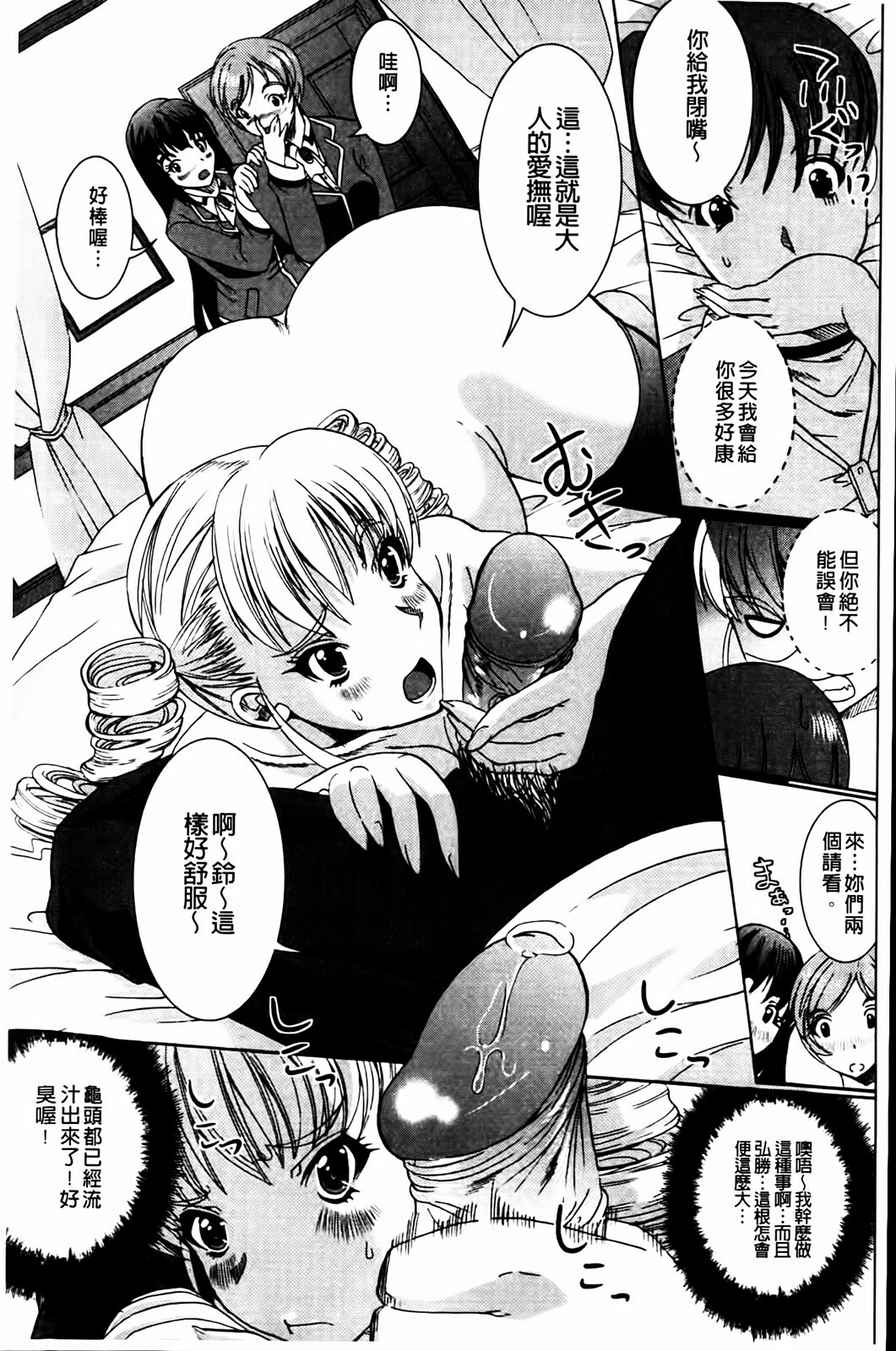 [Ootori Mahiro] Muri Hame Kanojo | 強上硬插女友 [Chinese] page 161 full