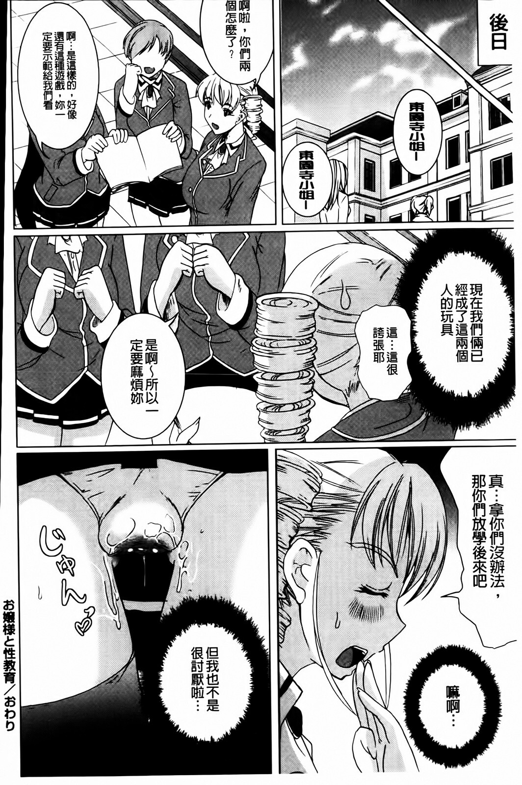 [Ootori Mahiro] Muri Hame Kanojo | 強上硬插女友 [Chinese] page 172 full