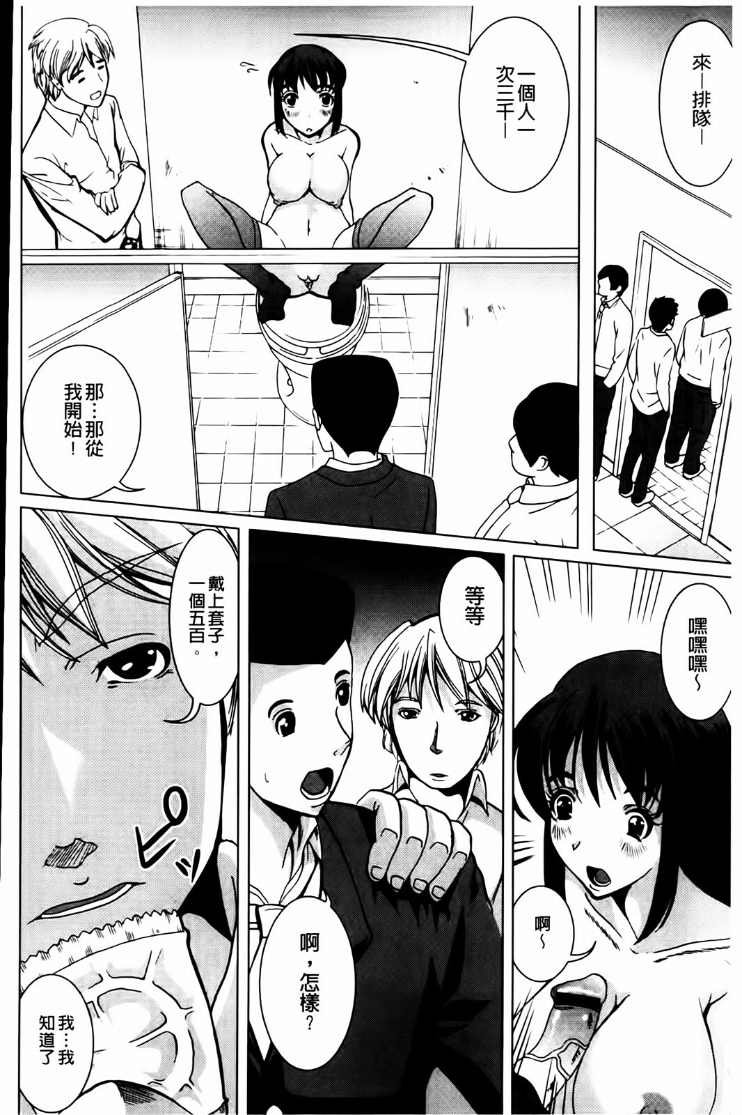 [Ootori Mahiro] Muri Hame Kanojo | 強上硬插女友 [Chinese] page 176 full