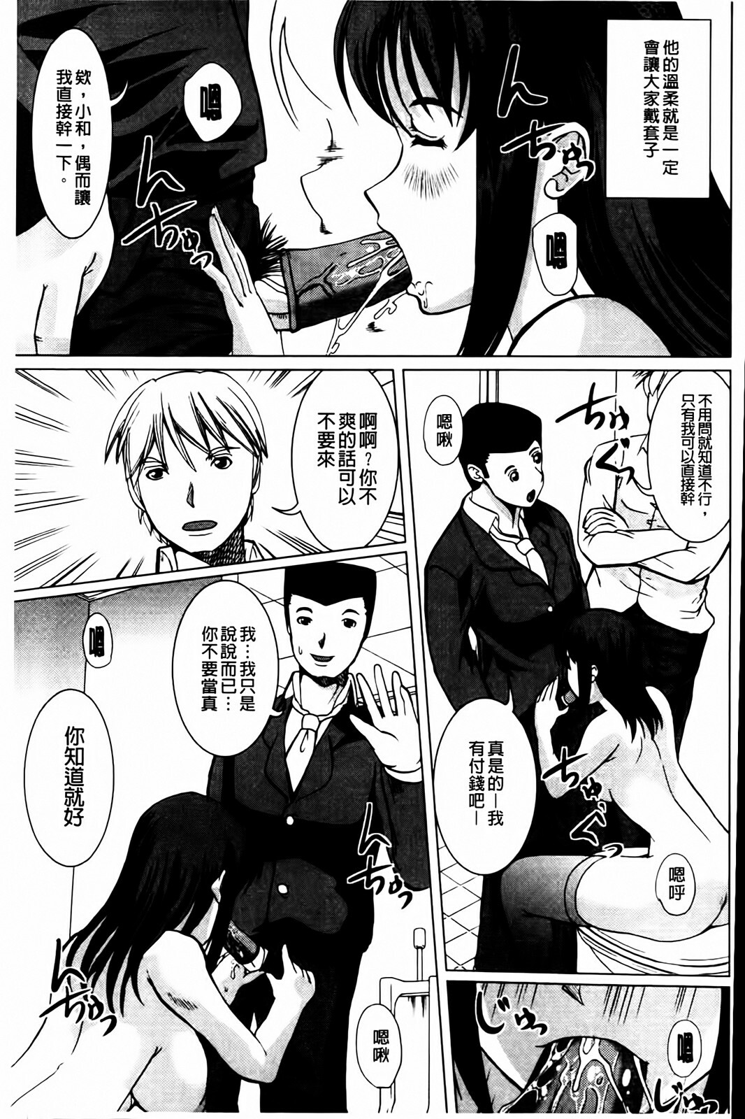 [Ootori Mahiro] Muri Hame Kanojo | 強上硬插女友 [Chinese] page 177 full