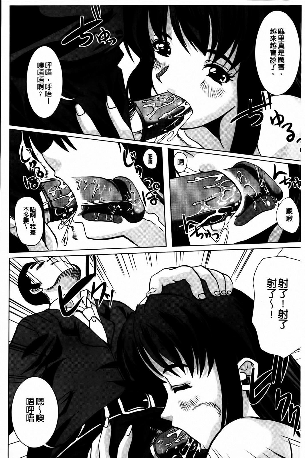 [Ootori Mahiro] Muri Hame Kanojo | 強上硬插女友 [Chinese] page 178 full