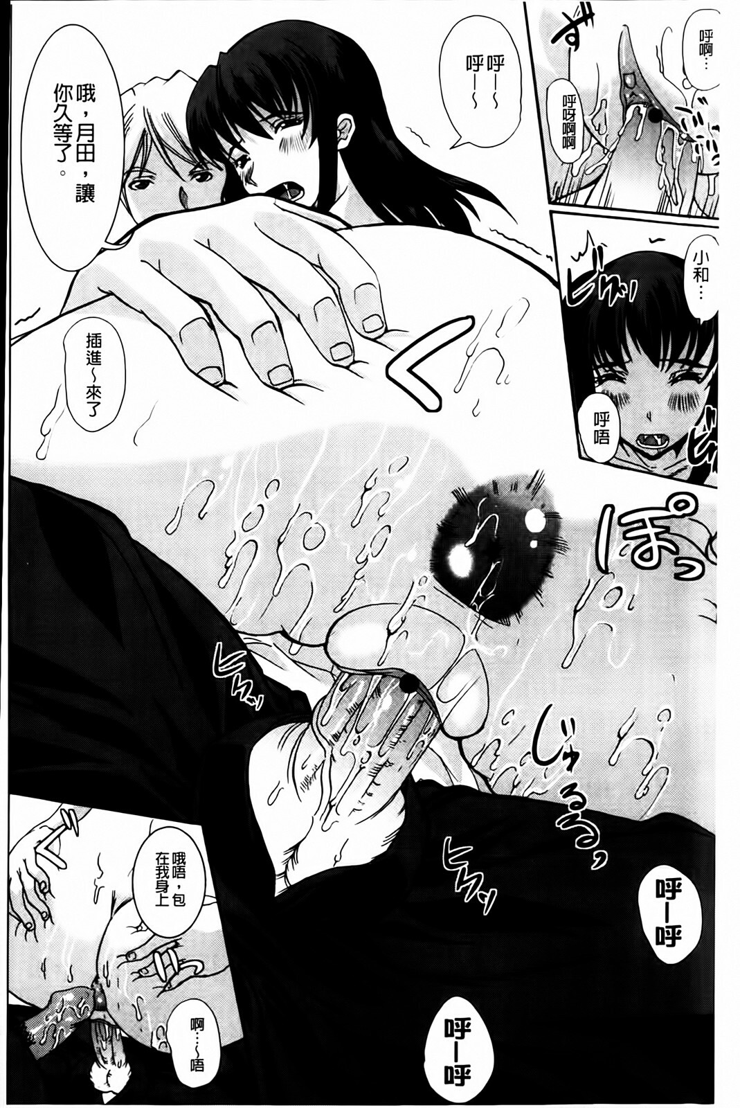 [Ootori Mahiro] Muri Hame Kanojo | 強上硬插女友 [Chinese] page 184 full