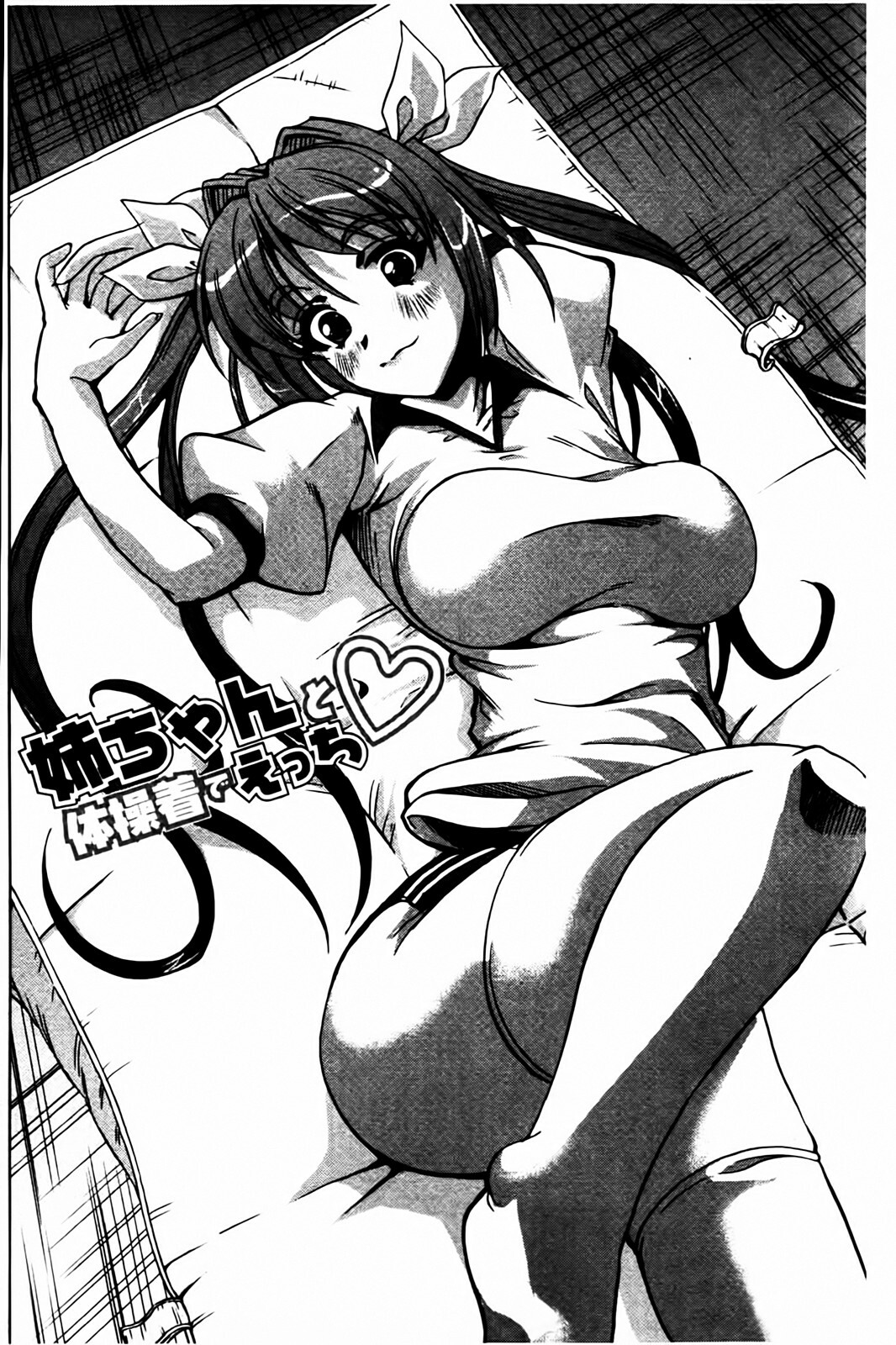 [Ootori Mahiro] Muri Hame Kanojo | 強上硬插女友 [Chinese] page 190 full