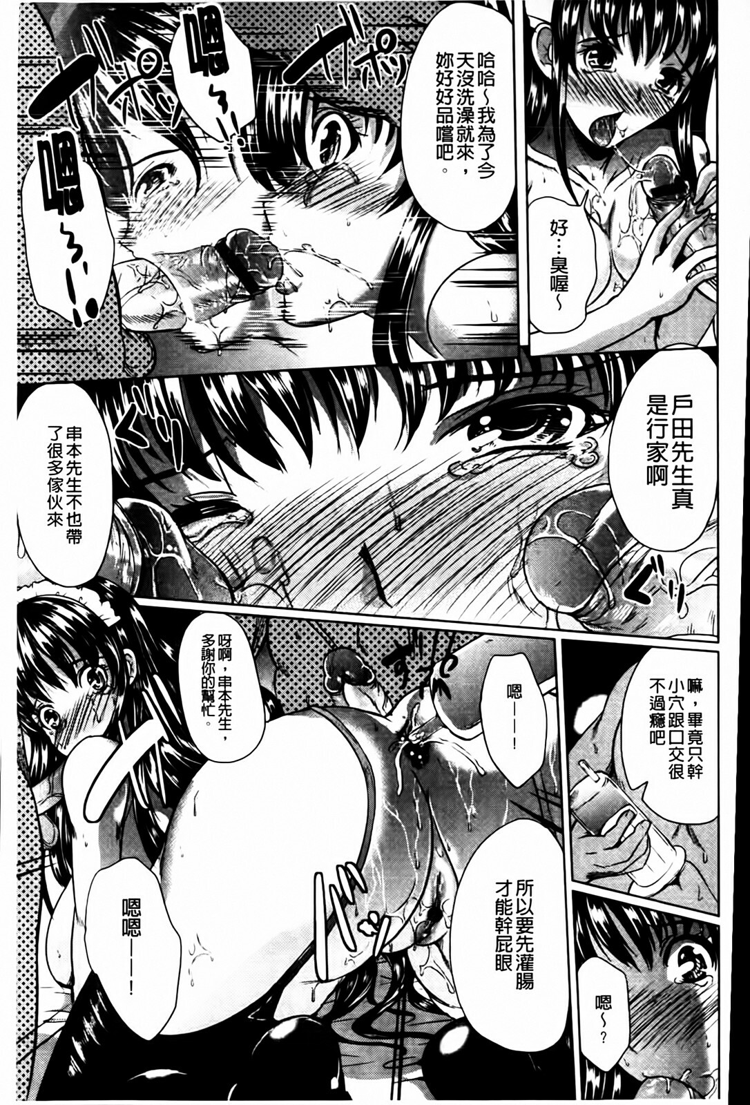 [Ootori Mahiro] Muri Hame Kanojo | 強上硬插女友 [Chinese] page 63 full