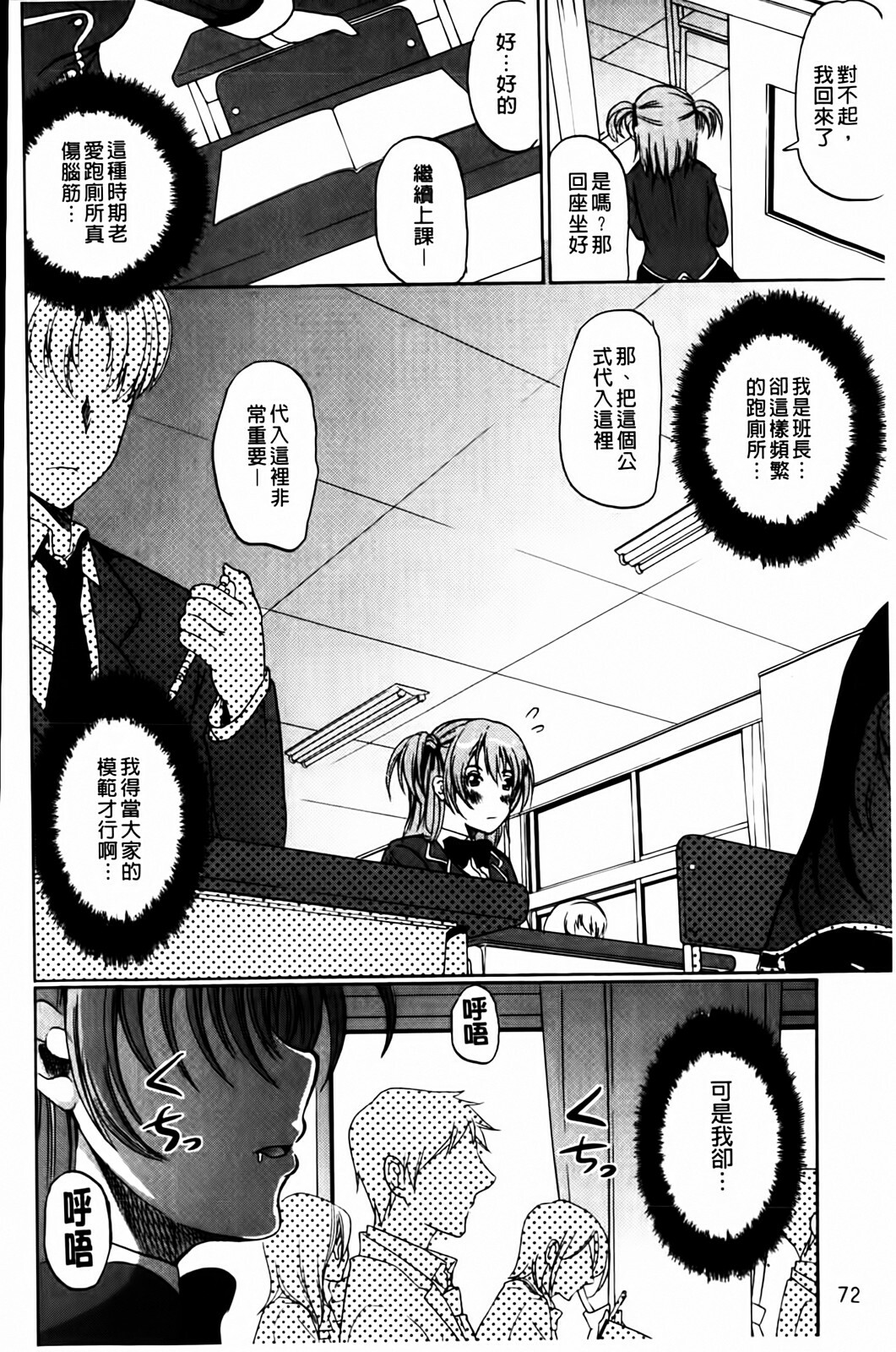 [Ootori Mahiro] Muri Hame Kanojo | 強上硬插女友 [Chinese] page 74 full
