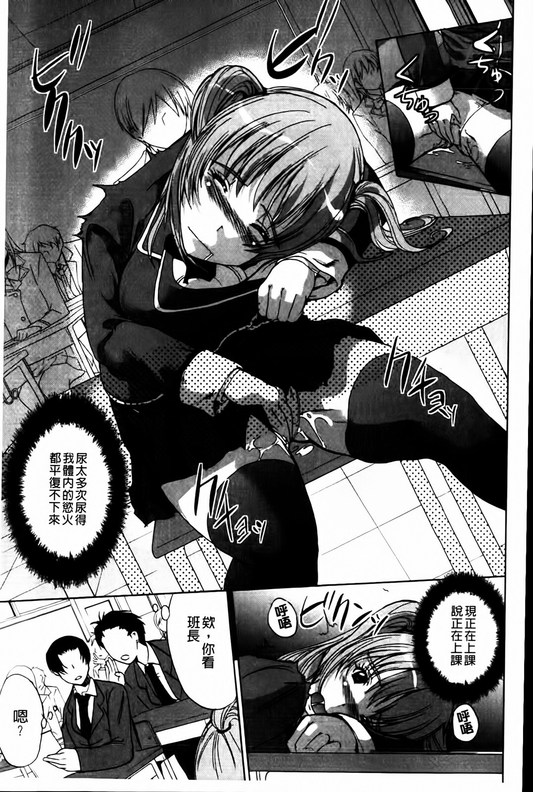 [Ootori Mahiro] Muri Hame Kanojo | 強上硬插女友 [Chinese] page 75 full