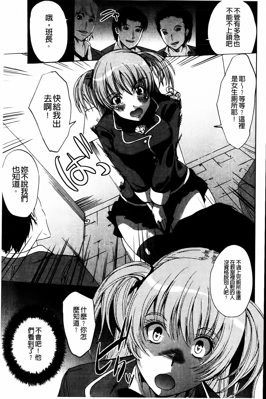 [Ootori Mahiro] Muri Hame Kanojo | 強上硬插女友 [Chinese] page 77 full