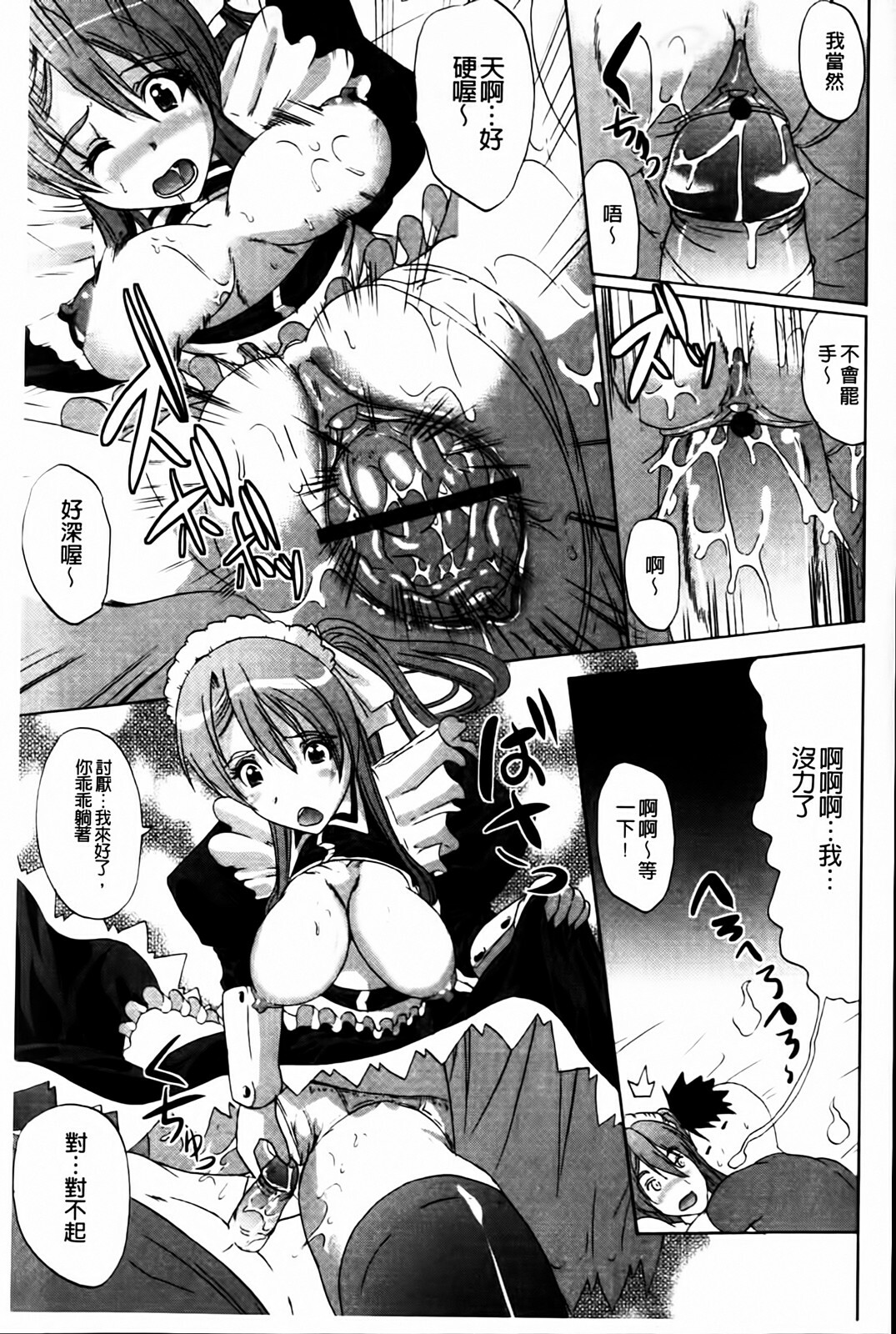 [Ootori Mahiro] Muri Hame Kanojo | 強上硬插女友 [Chinese] page 99 full