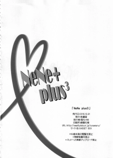 (C79) [Wagamama Dou (Syowmaru, NIO)] NeNe+ plus 3 (Love Plus) [Chinese] [黑条汉化] - page 21