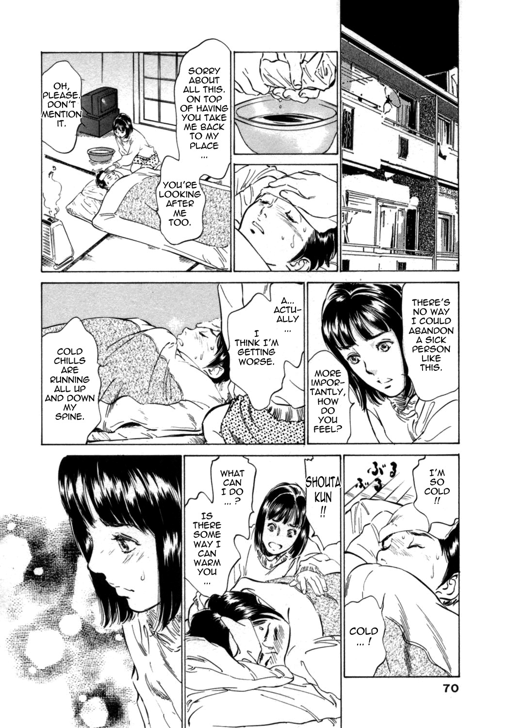 [Hazuki Kaoru & Kasuya Hideo] Hotel de Dakishimete Vol. 1 - Funsen Onnazakari (Complete) [English] [Tadanohito] page 70 full