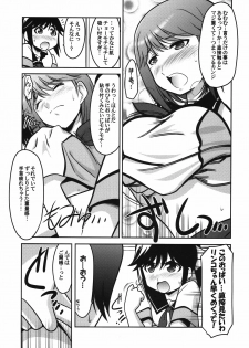 (COMIC1☆6) [UA Daisakusen (Harada Shoutarou)] Ruridou Gahou CODE:47 (Love Plus) - page 24