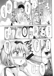 (C81) [Jouji Mujoh (Shinozuka George)] Momoiro Hibari (Senran Kagura) - page 13