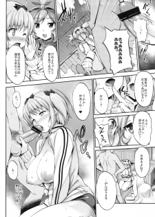 (C81) [Jouji Mujoh (Shinozuka George)] Momoiro Hibari (Senran Kagura) - page 14