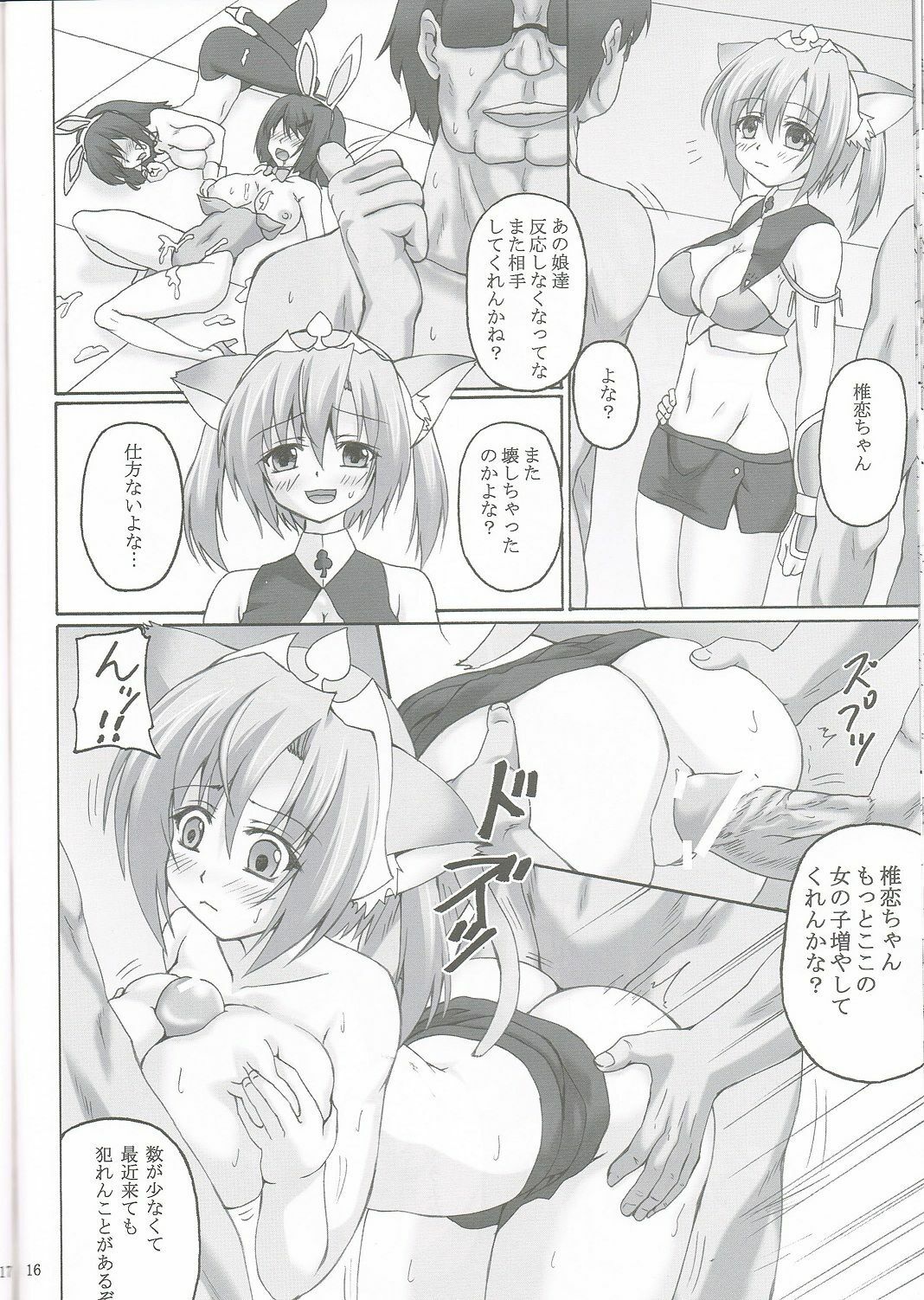 (C81) [Nejimaki Kougen (Kirisawa Tokito)] MIX P.K. (D.C.P.K. ～DaCaPoKer～) page 16 full