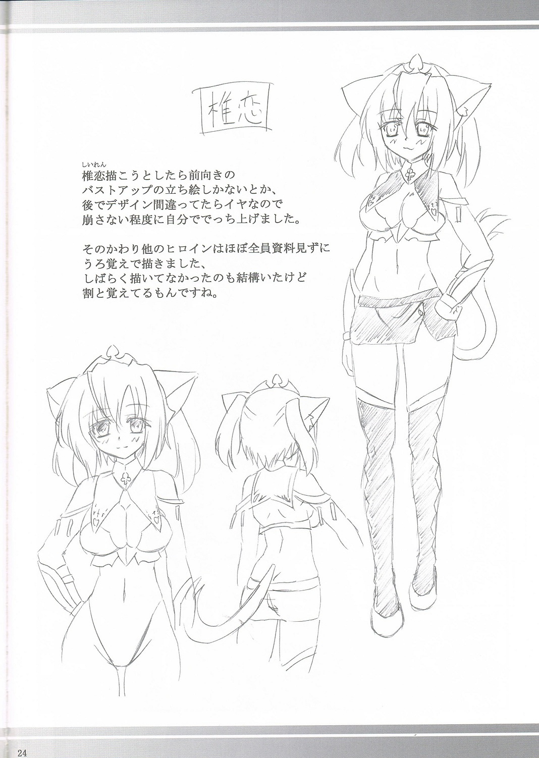 (C81) [Nejimaki Kougen (Kirisawa Tokito)] MIX P.K. (D.C.P.K. ～DaCaPoKer～) page 24 full