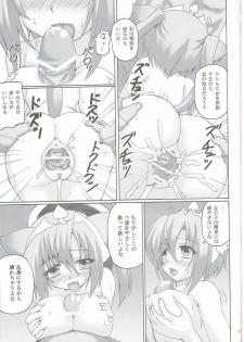 (C81) [Nejimaki Kougen (Kirisawa Tokito)] MIX P.K. (D.C.P.K. ～DaCaPoKer～) - page 17