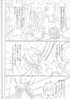 (C81) [Nejimaki Kougen (Kirisawa Tokito)] MIX P.K. (D.C.P.K. ～DaCaPoKer～) - page 4