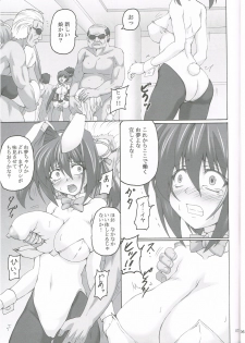 (C81) [Nejimaki Kougen (Kirisawa Tokito)] MIX P.K. (D.C.P.K. ～DaCaPoKer～) - page 7
