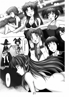 [Mominoki (Tooda Shunkei)] Nagato Yuki no Soushitsu (The Melancholy of Haruhi Suzumiya) [Digital] - page 18