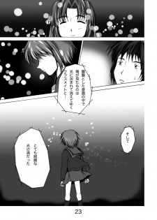 [Mominoki (Tooda Shunkei)] Nagato Yuki no Soushitsu (The Melancholy of Haruhi Suzumiya) [Digital] - page 20
