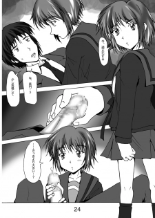 [Mominoki (Tooda Shunkei)] Nagato Yuki no Soushitsu (The Melancholy of Haruhi Suzumiya) [Digital] - page 21