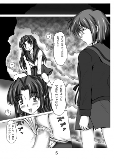 [Mominoki (Tooda Shunkei)] Nagato Yuki no Soushitsu (The Melancholy of Haruhi Suzumiya) [Digital] - page 2