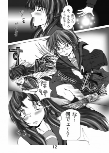 [Mominoki (Tooda Shunkei)] Nagato Yuki no Soushitsu (The Melancholy of Haruhi Suzumiya) [Digital] - page 9