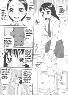 [Kiai Neko] Kowaremono | Broken (Kowaremono) [Thai ภาษาไทย] - page 3