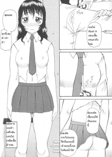 [Kiai Neko] Kowaremono | Broken (Kowaremono) [Thai ภาษาไทย] - page 8