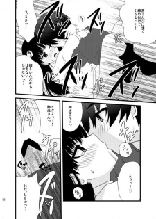(C79) [GoAHHHH (Shitou)] Cohabitation Dousei-hen (Amagami) - page 21