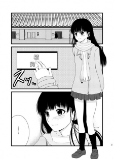 (C79) [GoAHHHH (Shitou)] Cohabitation Dousei-hen (Amagami) - page 2