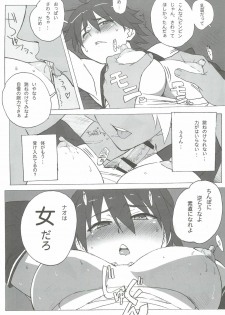 [Makikusu (Makinaru)] DREAM SPLASH (DREAM C CLUB) - page 22