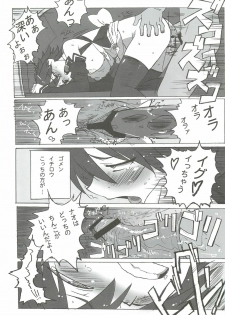 [Makikusu (Makinaru)] DREAM SPLASH (DREAM C CLUB) - page 30