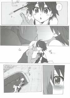[Makikusu (Makinaru)] DREAM SPLASH (DREAM C CLUB) - page 9