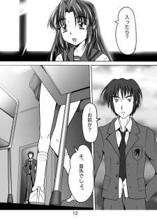 [Mominoki (Tooda Shunkei)] Asakura Ryoko no Inbou (The Melancholy of Haruhi Suzumiya) [Digital] - page 11
