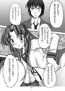 [Mominoki (Tooda Shunkei)] Asakura Ryoko no Inbou (The Melancholy of Haruhi Suzumiya) [Digital] - page 13