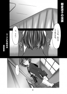 [Mominoki (Tooda Shunkei)] Asakura Ryoko no Inbou (The Melancholy of Haruhi Suzumiya) [Digital] - page 2