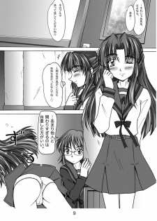 [Mominoki (Tooda Shunkei)] Asakura Ryoko no Inbou (The Melancholy of Haruhi Suzumiya) [Digital] - page 8